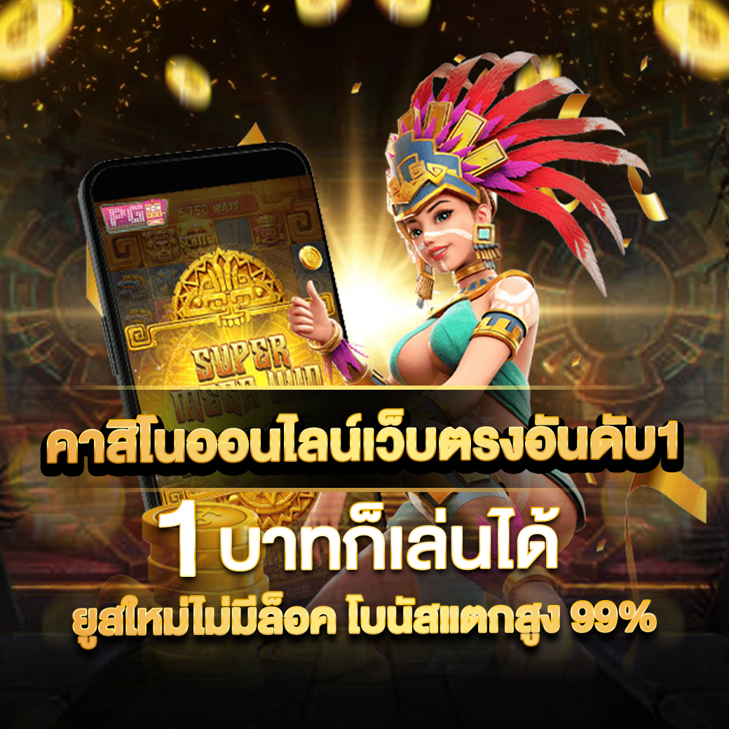 CANO999ฝากถอน ออโต้ ไม่มีขั้นต่ำ